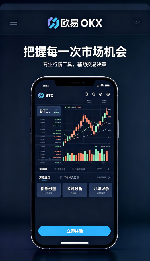 欧交易所app官方网站入口移动端多设备同步配图